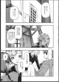 (C75) [Hetalearts (BLACKHEART)] SCHWESTER (Strike Witches)