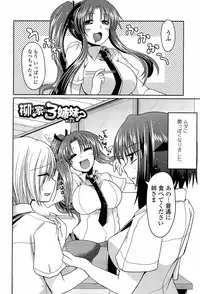 [Sawano Akira] Ani Omou Yue ni Imouto Ari Genteiban