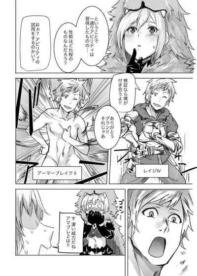 Rikutsu o Koeta Honnou no Chikara de Hajimeru Akaruku Tanoshii Hatsujou SEX