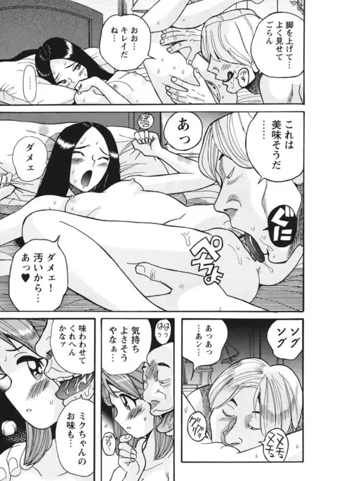 Hentai Shojo Choukyou Club