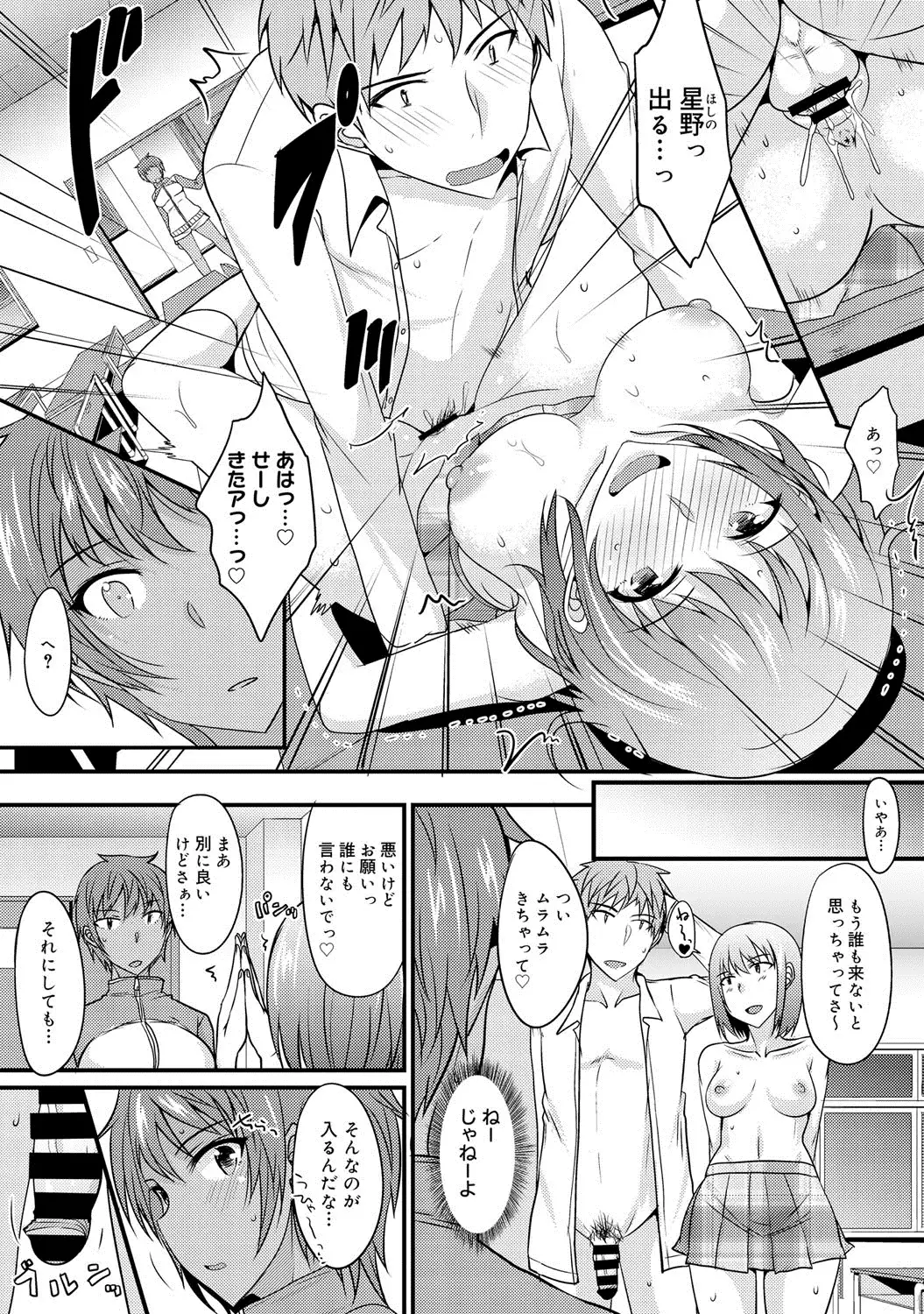 COMIC Megastore DEEP Vol. 1