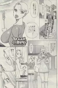 [Nozomu Tamaki] Don't Meddle In My Daughter! Ch. 2