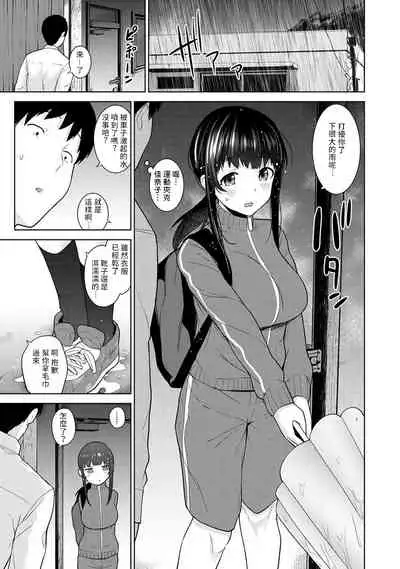 Erohon o Sutetara Konoko ga Tsurechatta!? Ch. 7-24