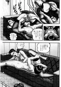 [Horie Tankei] Jukujo Game