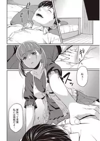 COMIC Kairakuten Beast 2016-11 [Digital]