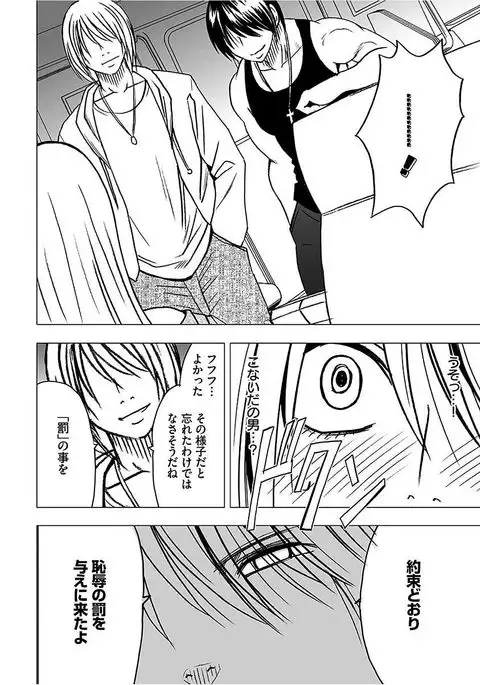 Virgin Train 2 ~Koakuma Seisai~