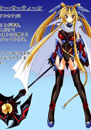 Hiseki Shinki Ingoku Hen Jou