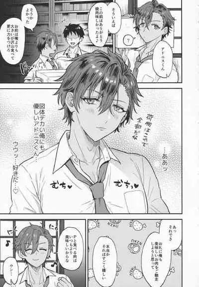 (brilliant days 30) [Mycology. (Ainaryumu)] Nightmare Hunt