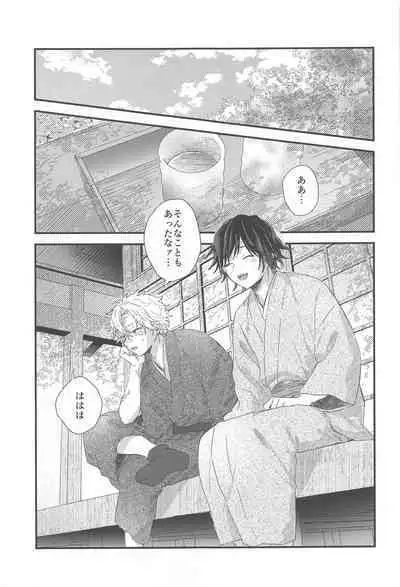 Nakayoshi Dekirukana?