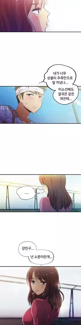 One Room Hero Ch.1-39