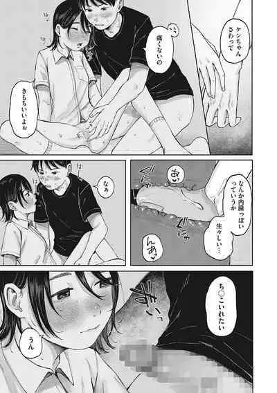 [Anthology] LQ -Little Queen- Vol. 55 [Digital]