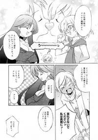 [Mizuki Eimu] Mix Up