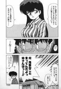 [Caramel Dow] Dokkin Bishoujo SOS! (Nami Sos!)