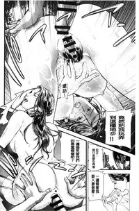 [Tenma Femio] Hitozuma wa Onsen Yado de Midara ni Koubiru [Chinese]