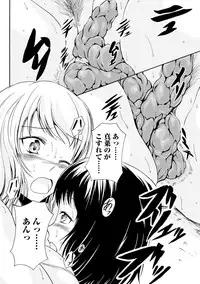 [Shiina Nami] Watashi-tachi no Hiridasu Kairaku [Digital]