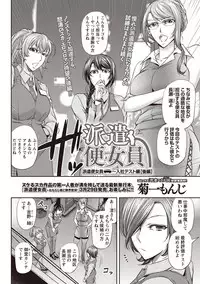 COMIC Masyo 2019-05 [Digital]