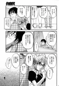 COMIC Shitsurakuten [2008-10]