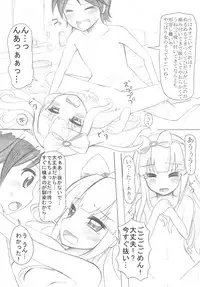 [8chomeno-ohanayasan (Kadomaki Shinnosuke)] "Azuki Azusa no Pechapai (↑) wa Kimochi ii" (Hentai Ouji to Warawanai Neko.) [Digital]