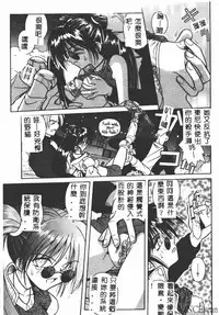 [Matra Milan] Ikei Geshiki [Chinese]