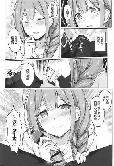 Producer Zangyouchuu