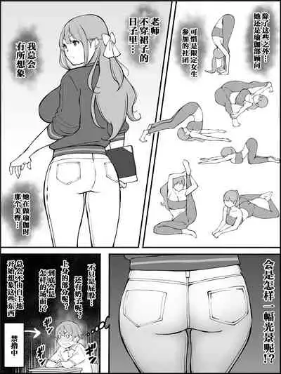 Boku ni Harem SeFri ga Dekita Riyuu Tsudzuki (chinese)【鬼畜王汉化组】