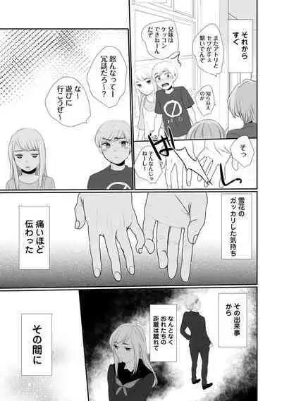 COMIC Ananga Ranga Vol. 91