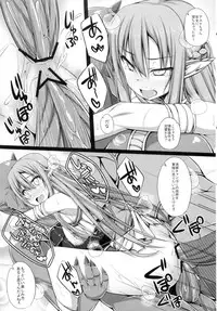 (C83) [shakestyle (ShAKe)] SLAVE ASUNA ONLINE 2 (Sword Art Online)