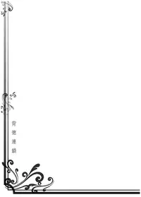 [Tachibana Naoki] Haitoku Rensa [Digital]