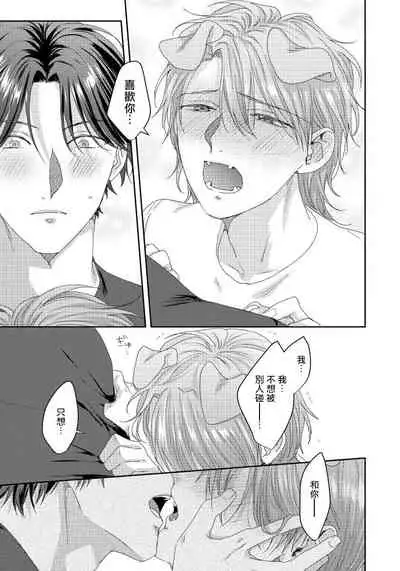 Ecchi na Otetsudai Inu no Seichou Kiroku | 色情护工犬的性成长记录 4-5