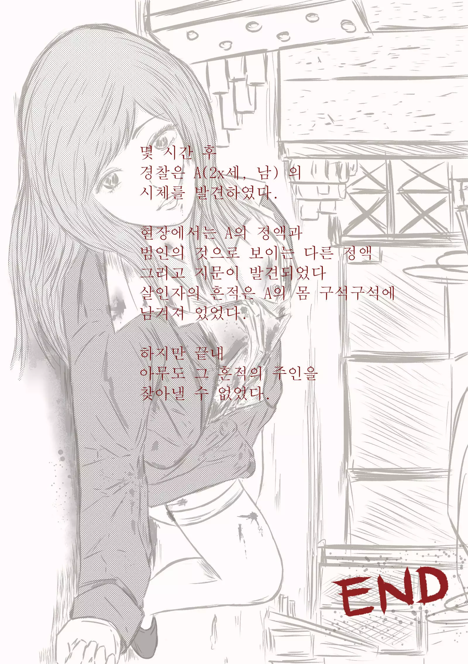 The case of crossdresser murder