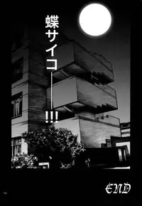 (C70) [PIGGSTAR (Nagoya Shachihachi)] anti-paranoire (Busou Renkin)