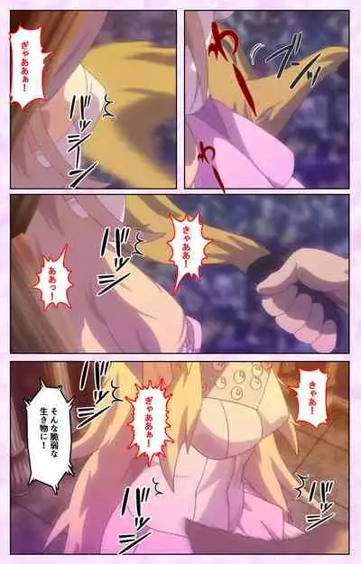 Mashou no Nie 3 Kanzenban