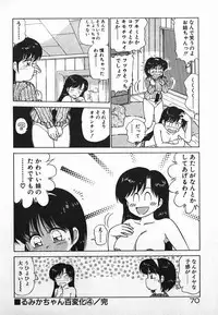 [Caramel Dow] Dokkin Bishoujo SOS! (Nami Sos!)