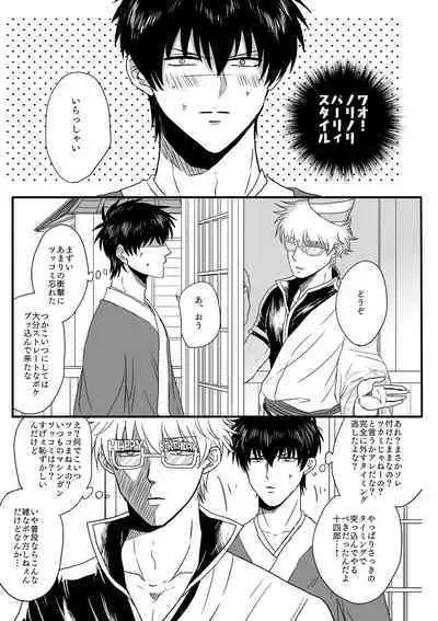 Ota ome! / Happy Birthday!