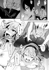 (C89) [Ichigo Pants (Kaguyuzu)] Sweet Love Letter (Dagashi Kashi)