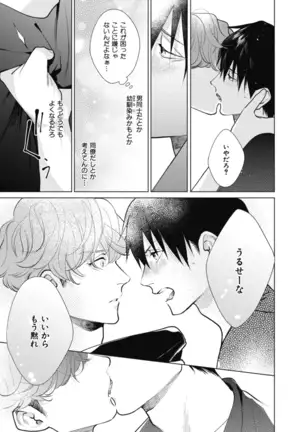 Adam no Rokkotsu v01