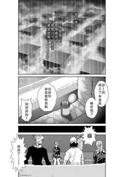 Chijou Hyakkai Ch46-50 Chinese Version「地上100阶」個人翻譯