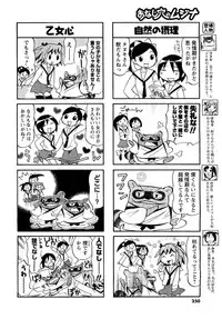 COMIC Men's Young 2007-05