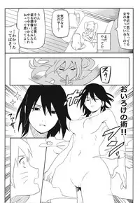 (SUPER27) [winwinwin (soyoka)] Kage Bunshin ××××-tte Shitteru!? (Boruto)