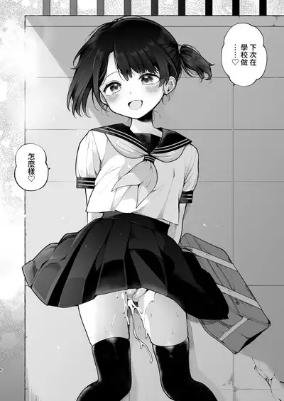 Oshi no Idol ga Roshutsukyou datta Ken. Akihabara Date Hen +Omake Manga