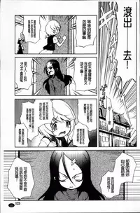 [Naitou Satoshi] Omocha no Kimochi [Chinese]