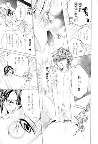 [Kujou Takaomi] Douteiryou Play