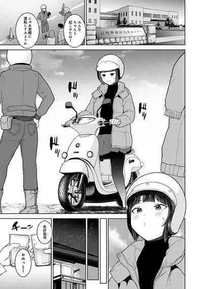 COMIC Ananga-Ranga Vol 102