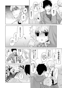 [Shiina] Noraneko Shoujo to no Kurashikata Vol. 3