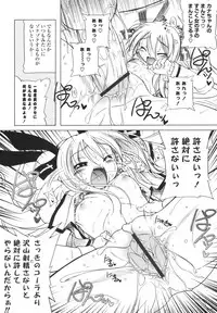 [Akazawa Red] Pink Panzer~