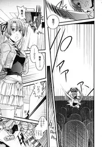 [Ikuya Daikokudou] Shitai! Kisetai!? Nugasetai!!