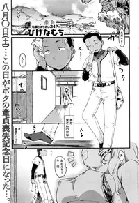 COMIC Kairakuten 2016-09