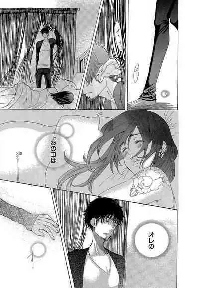 Kizutsukeru you ni Aishiaimashou 1-10