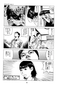 [Kago Shintarou] Fraction