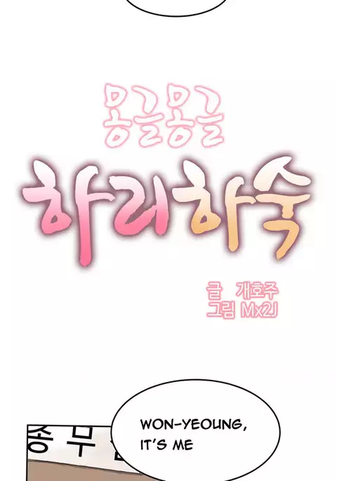 Hari Dormitory Ch.0-23